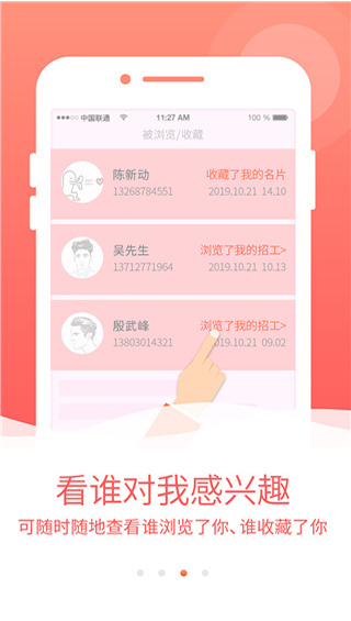 截图4